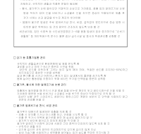 가정통신문(봄철환절기건강관리) 가정통신문(봄철환절기건강관리)